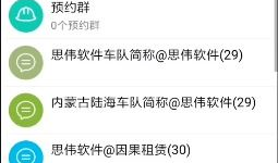 聊天爆料吃瓜群免费软件